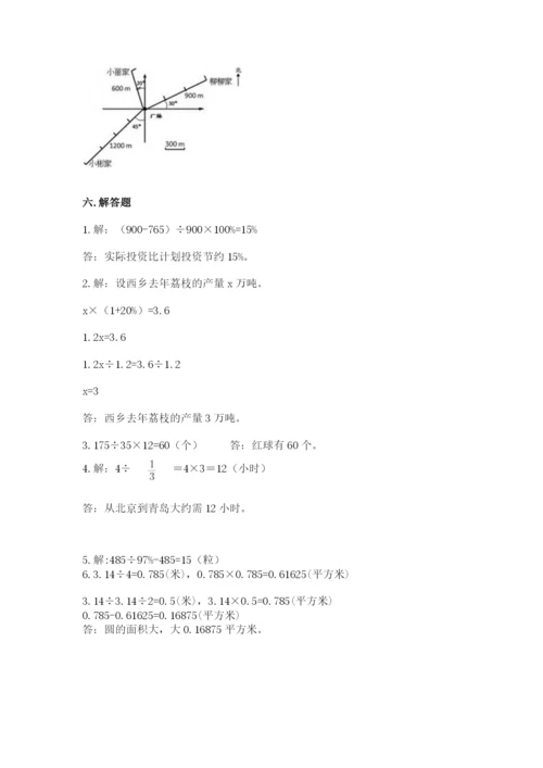 人教版小学六年级上册数学期末测试卷带答案下载.docx