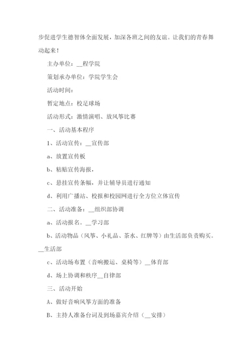 唱歌比赛主题活动方案范本7篇.docx