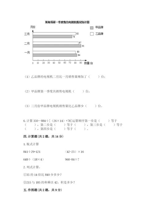 苏教版四年级上册数学期末卷有答案解析.docx