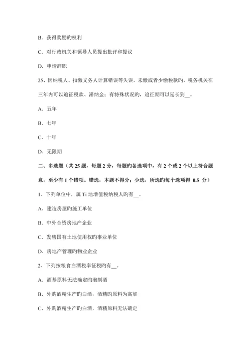 2023年河南省注册税务师财务与会计考试题.docx