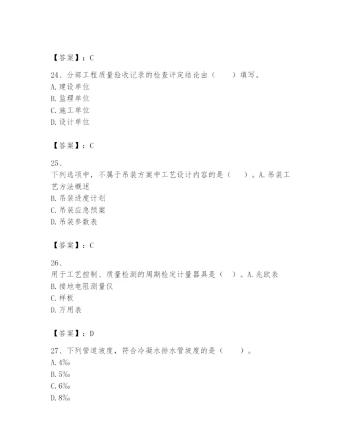 2024年一级建造师之一建机电工程实务题库及完整答案（精品）.docx