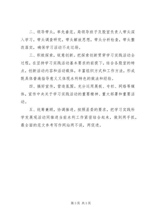 水务局党员公开承诺书 (5).docx