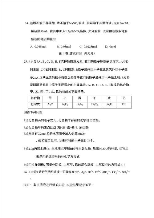 云南省玉溪下学期高二期末试卷高中化学