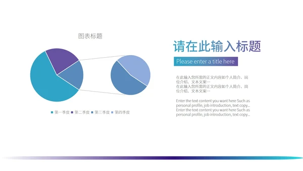 蓝色科技风企业数据分析PPT模板