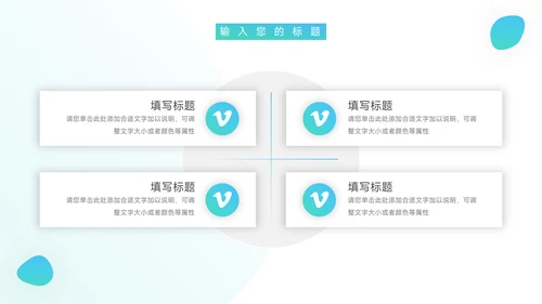 青蓝渐变教学内容课件PPT模板
