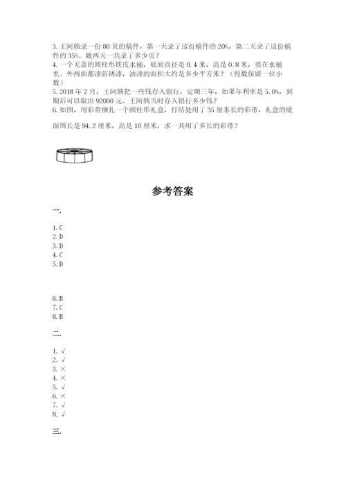 山东省济南市外国语学校小升初数学试卷附答案.docx