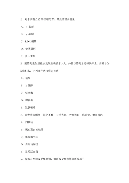 2023年上半年台湾省中西医助理医师针灸学试题.docx