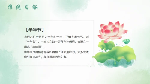 大暑节气中国风水墨荷花背景通用PPT模板