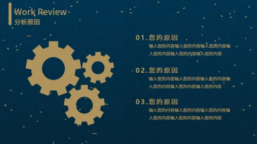 大气烫金工作通用PPT模板