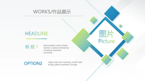 蓝色大气企业宣传画册公司简介展示动态PPT