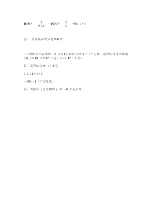 六年级下册数学期末测试卷及完整答案（夺冠系列）.docx