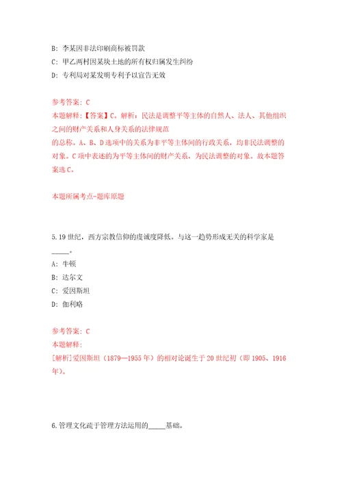 山东省济宁市兖州区小孟镇公开招考184名城乡公益性岗位人员模拟训练卷第0次