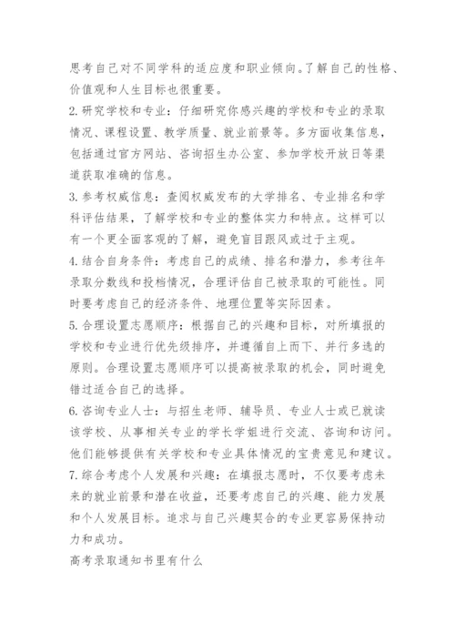 2023湖南高考政治试题.docx