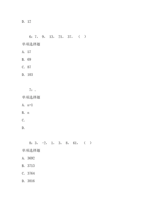 公务员数量关系通关试题每日练2021年04月11日6879