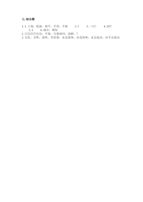 教科版小学三年级上册科学期末测试卷（考点梳理）.docx