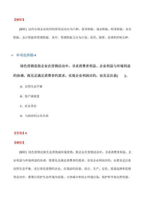 2023年临床执业医师常考题含答案二十五.docx