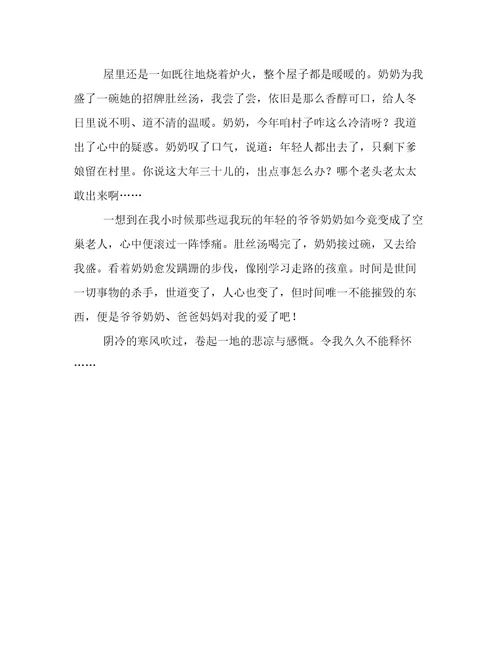 变与不变关于改变的议论文850字