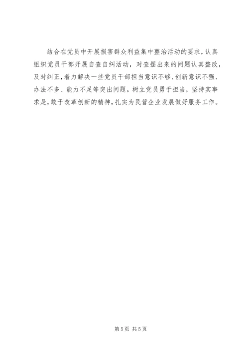机关党员干部两学一做学习教育工作汇报.docx