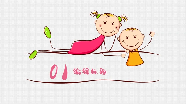 我喜欢读书儿童幼儿园通用PPT课件