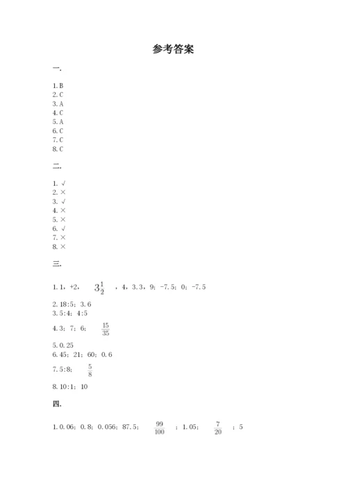 小学六年级升初中模拟试卷附参考答案（典型题）.docx
