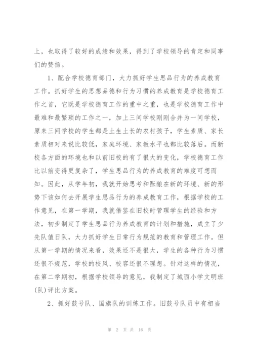 小学英语教师述职报告模板五篇.docx