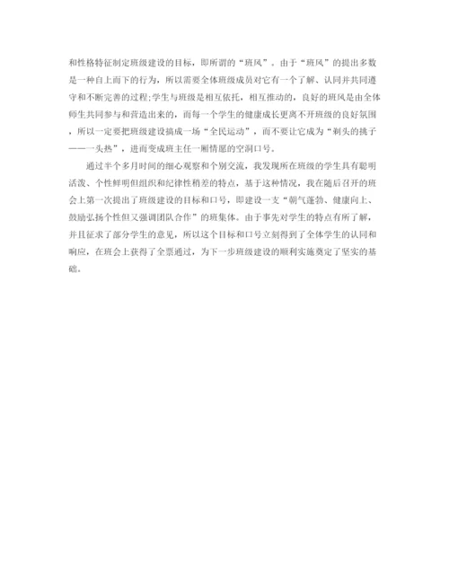 精编之大学学期班主任工作计划范文.docx