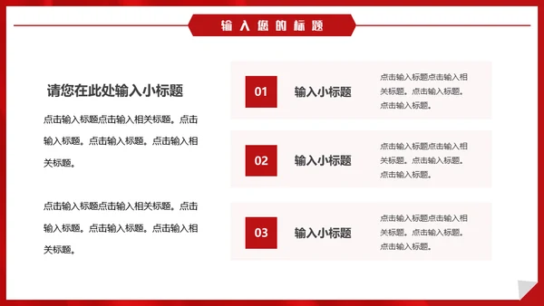 时政新闻播报，时政要闻通用PPT模板
