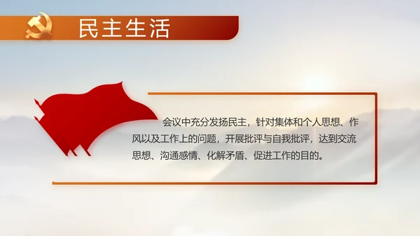 贵州脱贫攻坚成就展PPT动态模板
