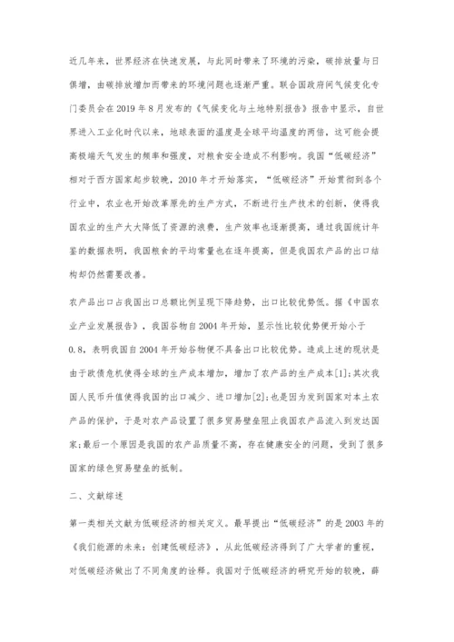 二氧化碳排放对我国农产品出口的影响.docx