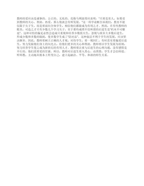 教师关于后进生转化工作总结.docx