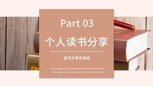 简约风世界读书日通用PPT母版