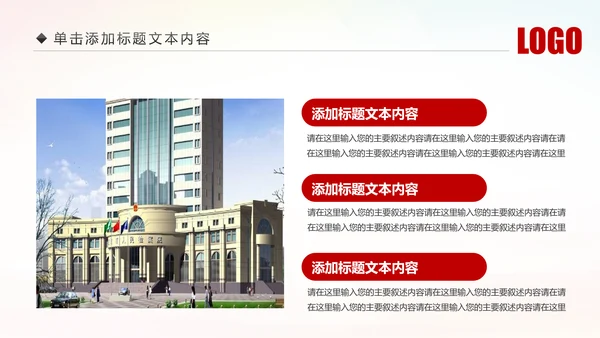 红色党政大气人民检察院反腐败廉政PPT模板