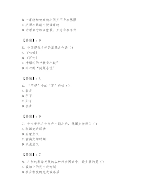 2024年国家电网招聘之文学哲学类题库附参考答案（黄金题型）.docx