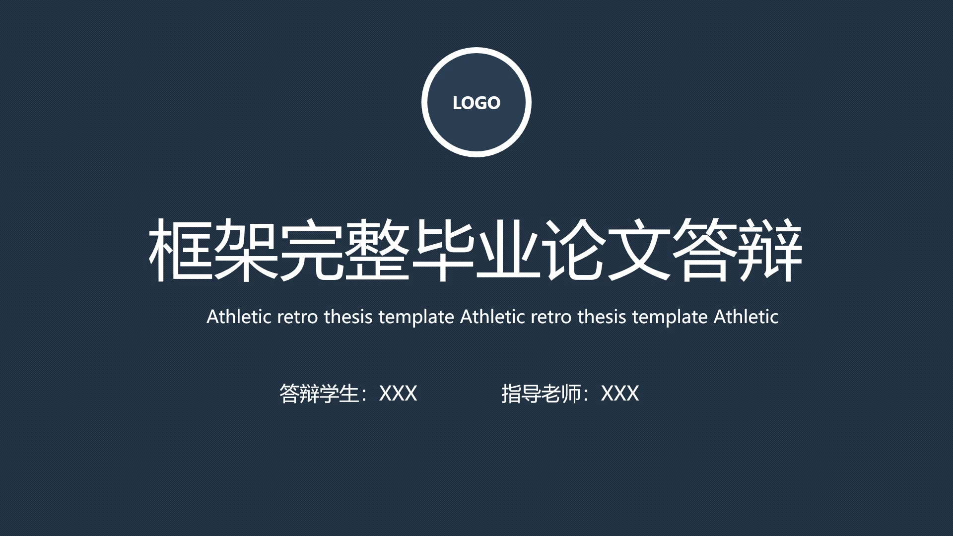蓝色学术风左侧导航栏设计计算机系毕业论文答辩通用PPT模板