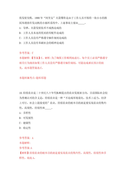 2022年江苏南通市第二人民医院招考聘用高层次及紧缺岗位人才31人自我检测模拟卷含答案解析0