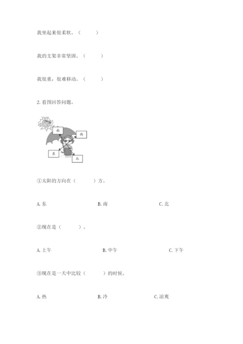 教科版小学二年级上册科学期末测试卷及1套完整答案.docx