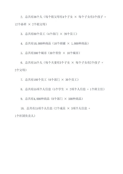 数学树状图应用题