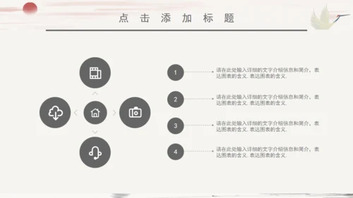 个人简历中国风山水通用PPT模板
