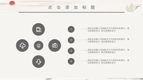 个人简历中国风山水通用PPT模板