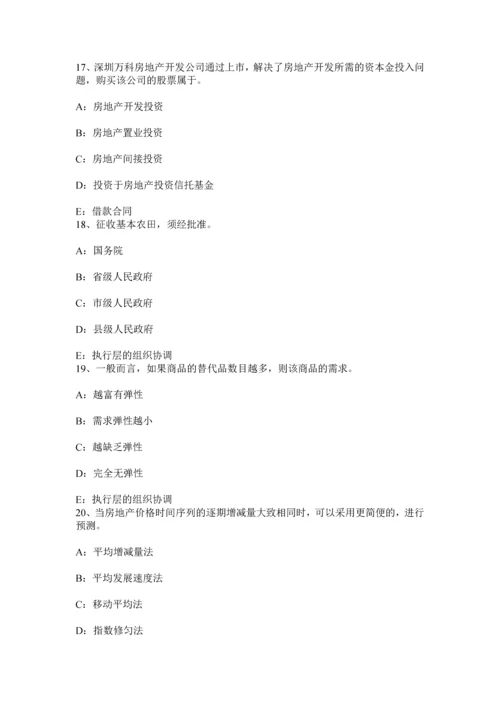 上海上半年房地产估价师理论与方法确定最终的评估价值考试题.docx