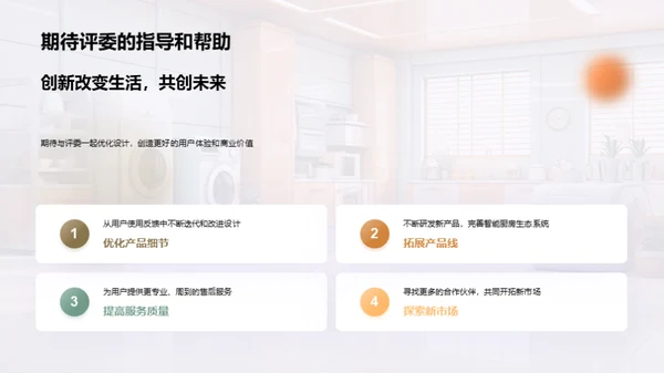 智能化厨房：未来趋势