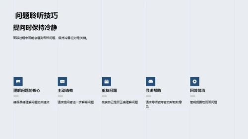 研究生答辩全解析