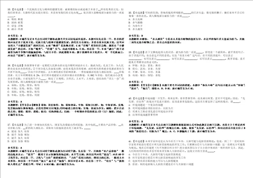 2022年10月2022福建省厦门集美中学附属滨水学校编制外教师招聘5人模拟卷3套版带答案有详解