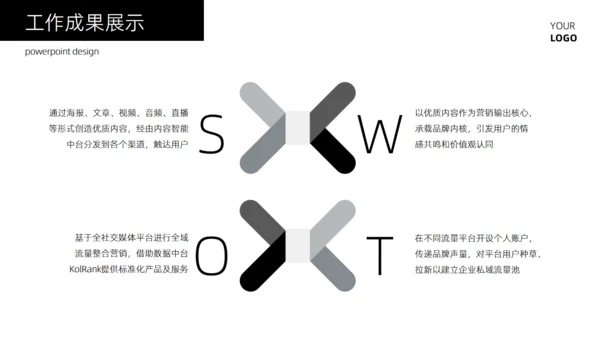 简约大气商务风个人总结汇报通用PPT模板