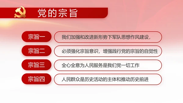 建党100周年总结大会动态PPT