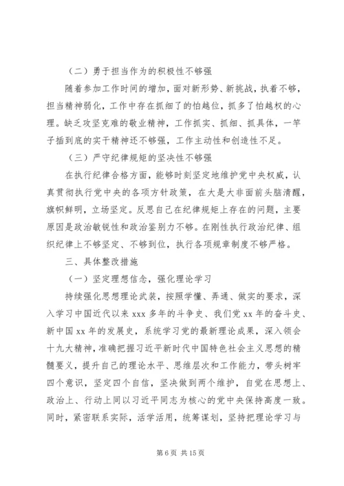 支部党员自我检视主题教育活动剖析材料.docx