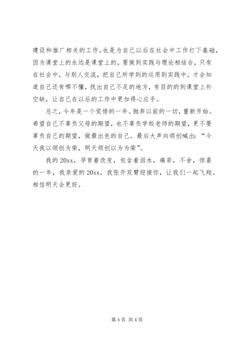 年度学习总结与计划范文1200字.docx