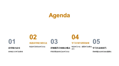 科技风教育培训教学课件PPT模板