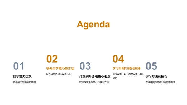 科技风教育培训教学课件PPT模板