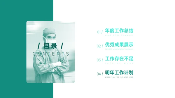 医院医疗生物制药基因医学行业通用PPT模板